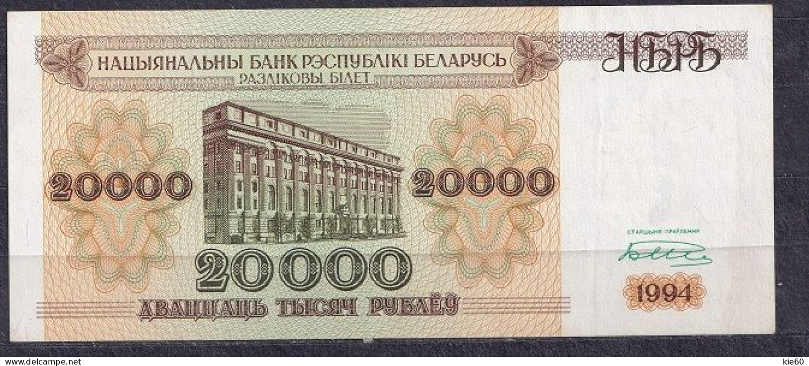 Belarus  - 1994 - 20 000 Rubles   - ..P13..UNC - Bielorussia