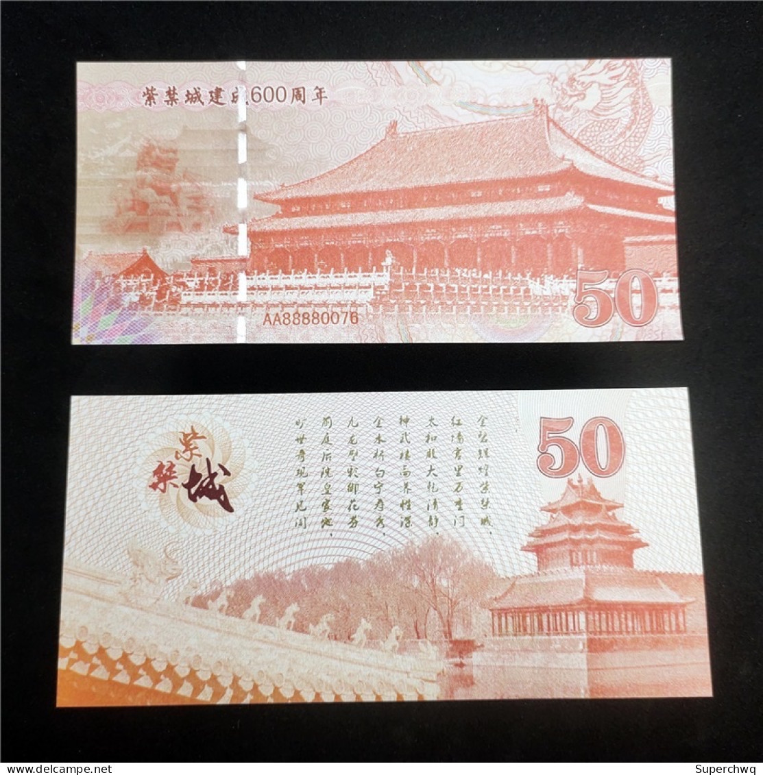 China Banknote Collection，600th Anniversary Of The Forbidden CityCommemorative Fluorescence Test Note，UNC - China