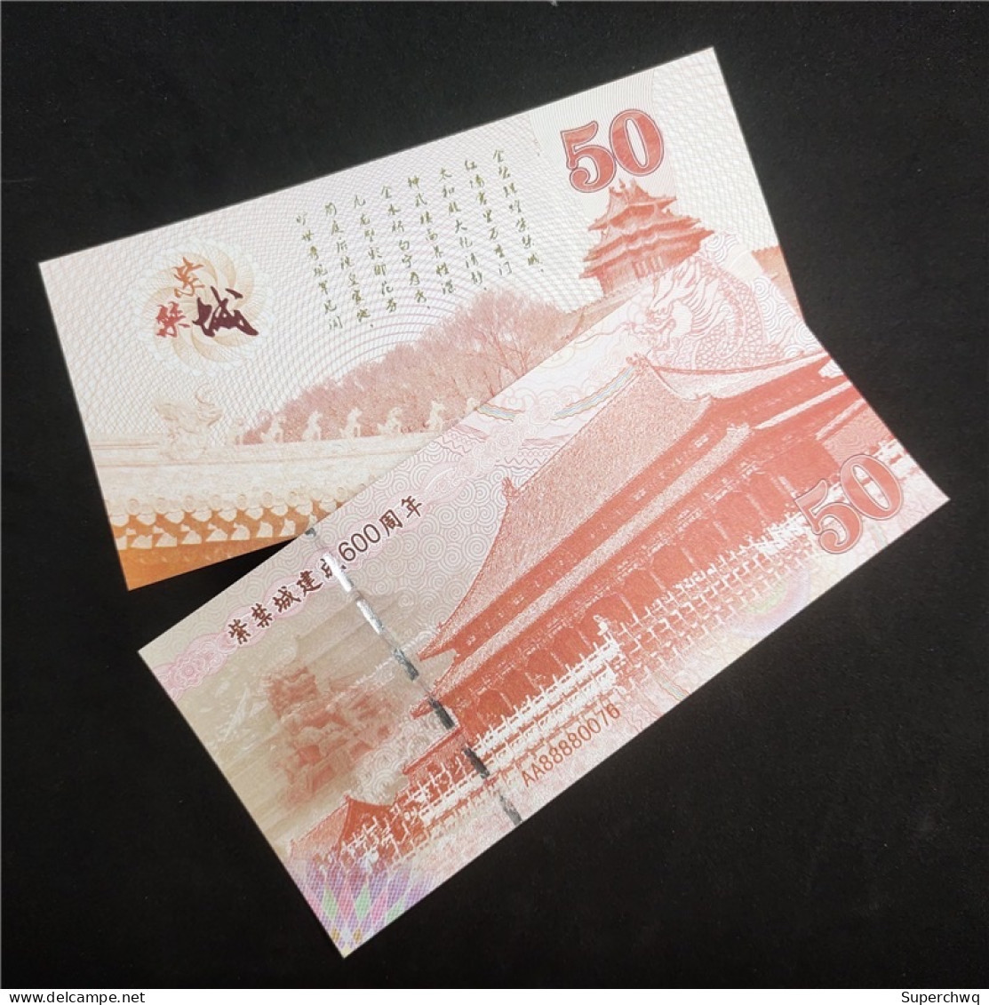 China Banknote Collection，600th Anniversary Of The Forbidden CityCommemorative Fluorescence Test Note，UNC - Chine