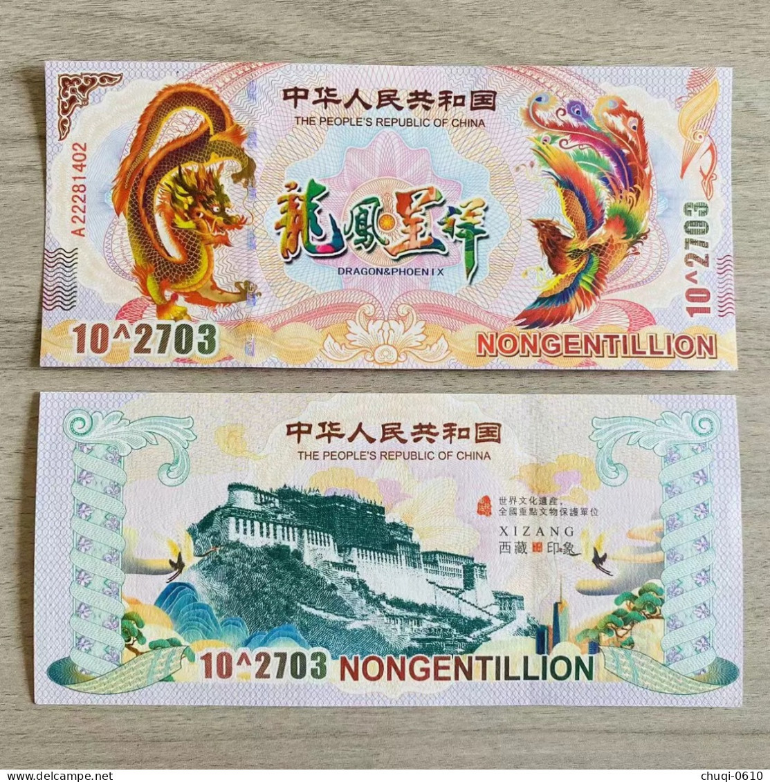 China  Test Banknote,Potala Palace In Tibet - China