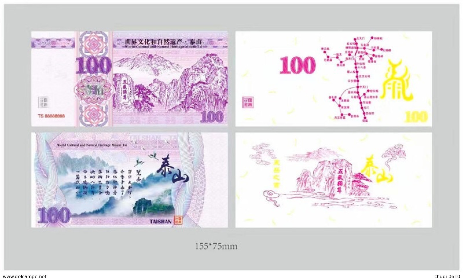 China  Test Banknote,World Cultural And Natural Heritage Mount Taishan Testing Anti Counterfeiting Fluorescence - China