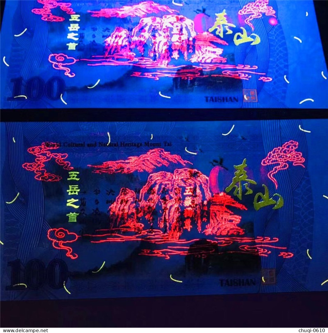 China  Test Banknote,World Cultural And Natural Heritage Mount Taishan Testing Anti Counterfeiting Fluorescence - China