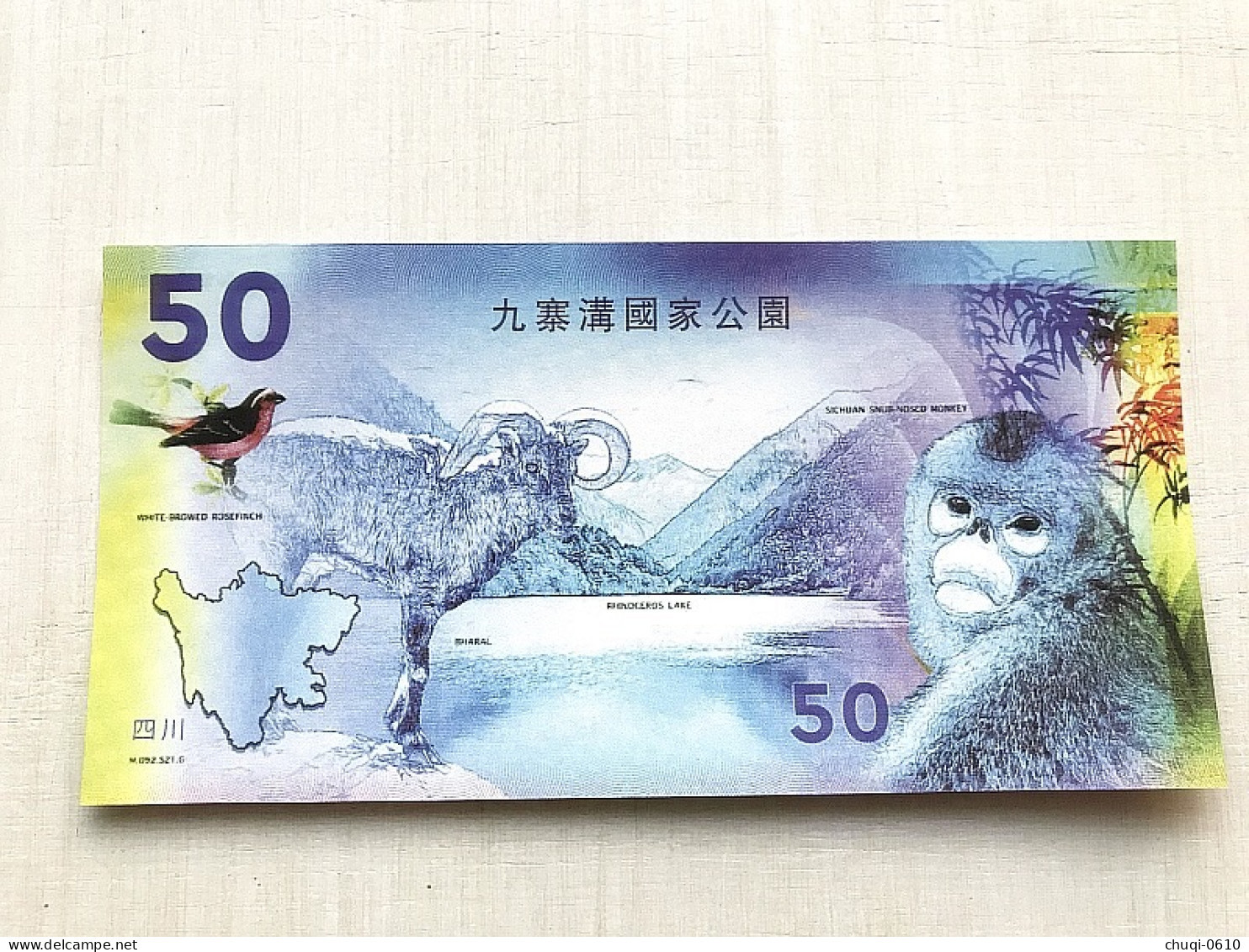 China  Test Banknote,Jiuzhaigou Valley Scenic And Historic Interest Area National Park Tests Anti-counterfeiting Fluores - China