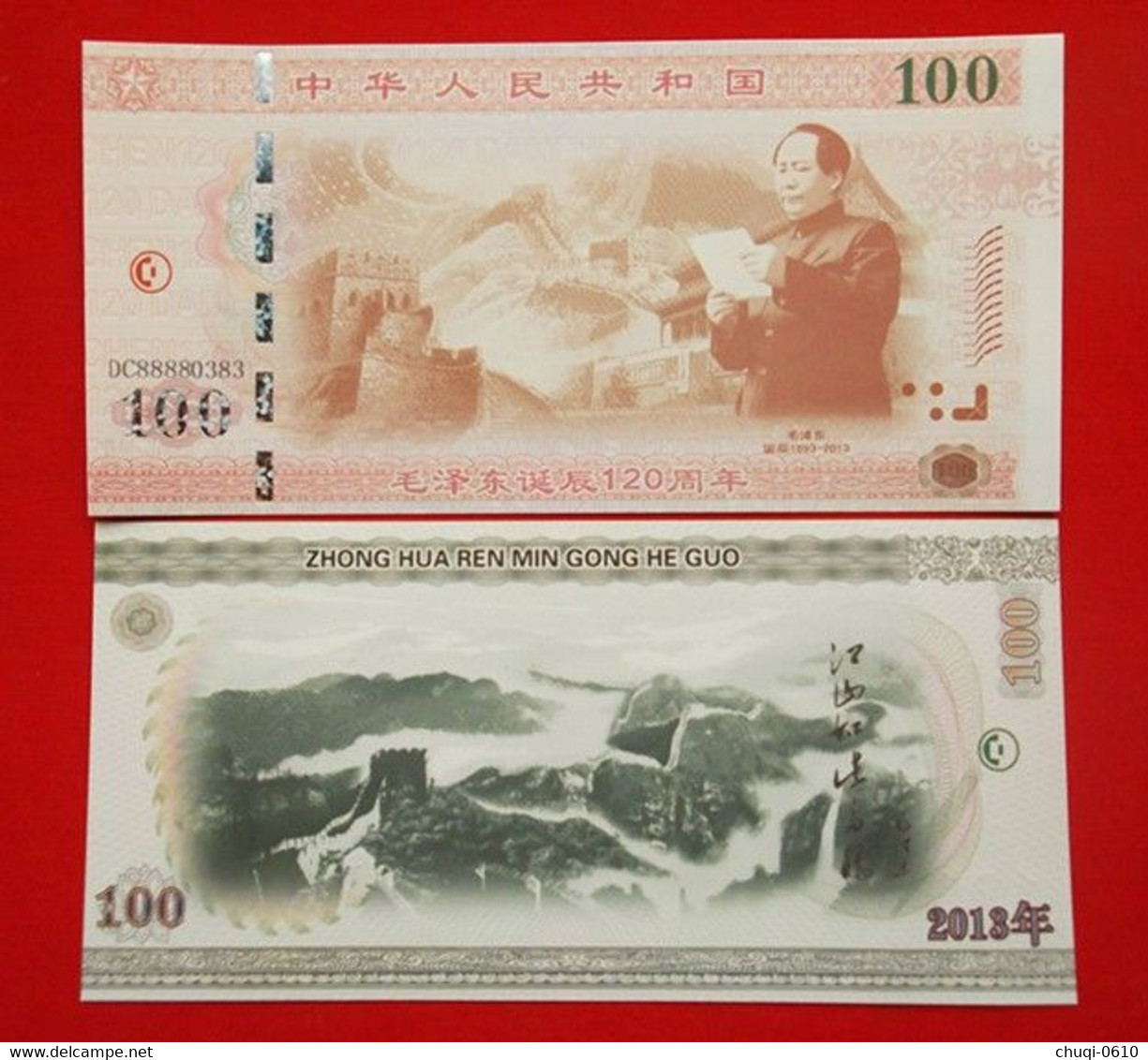 China Test Banknote,The 120th Anniversary Of Mao Zedong's Birth - China