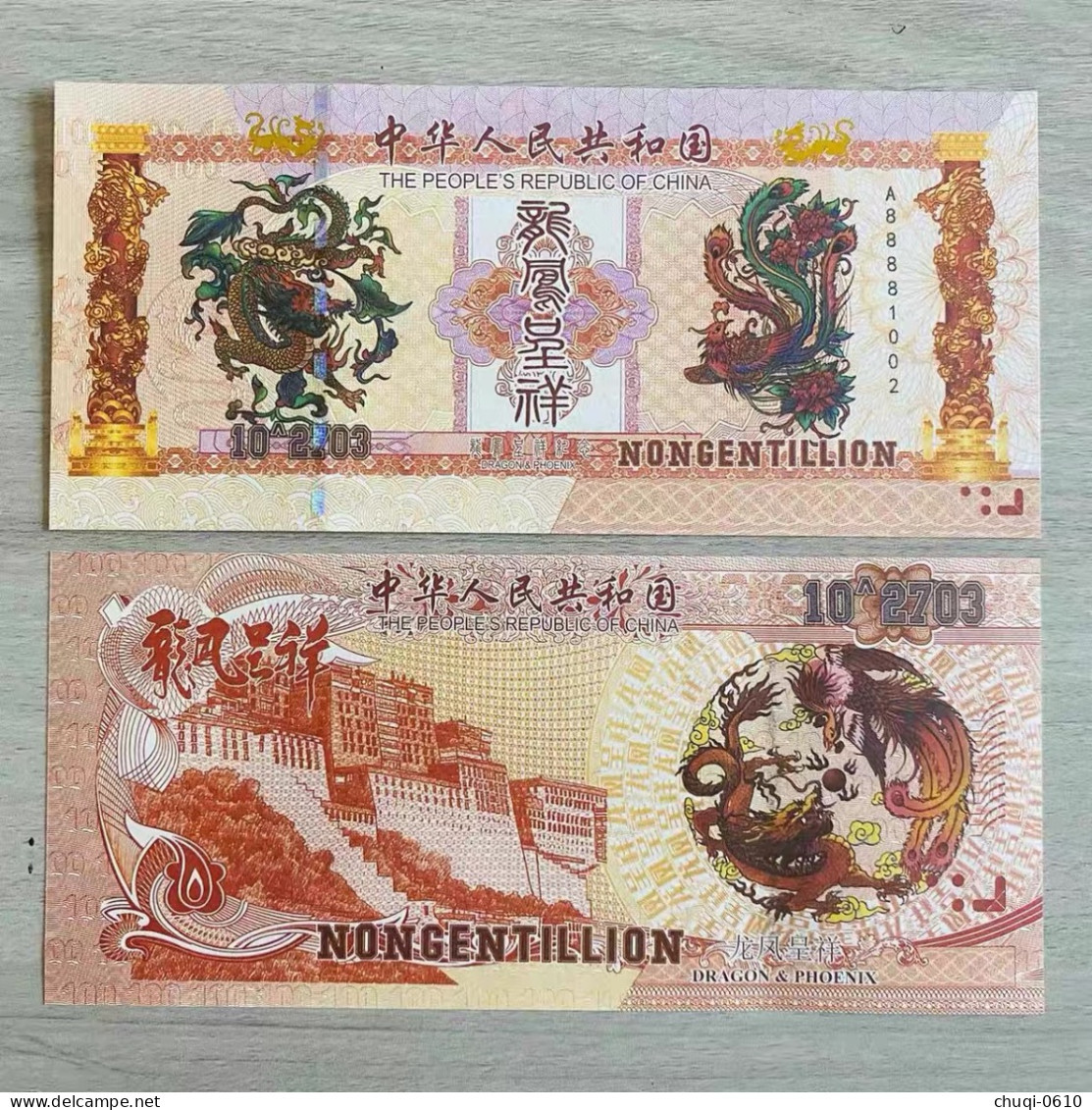 China  test Banknote,Foreign Trade Payment Longfeng Chengxiang 10 ^ 2703 Commemorative Fluorescent Coupon Potala Palace - Chine