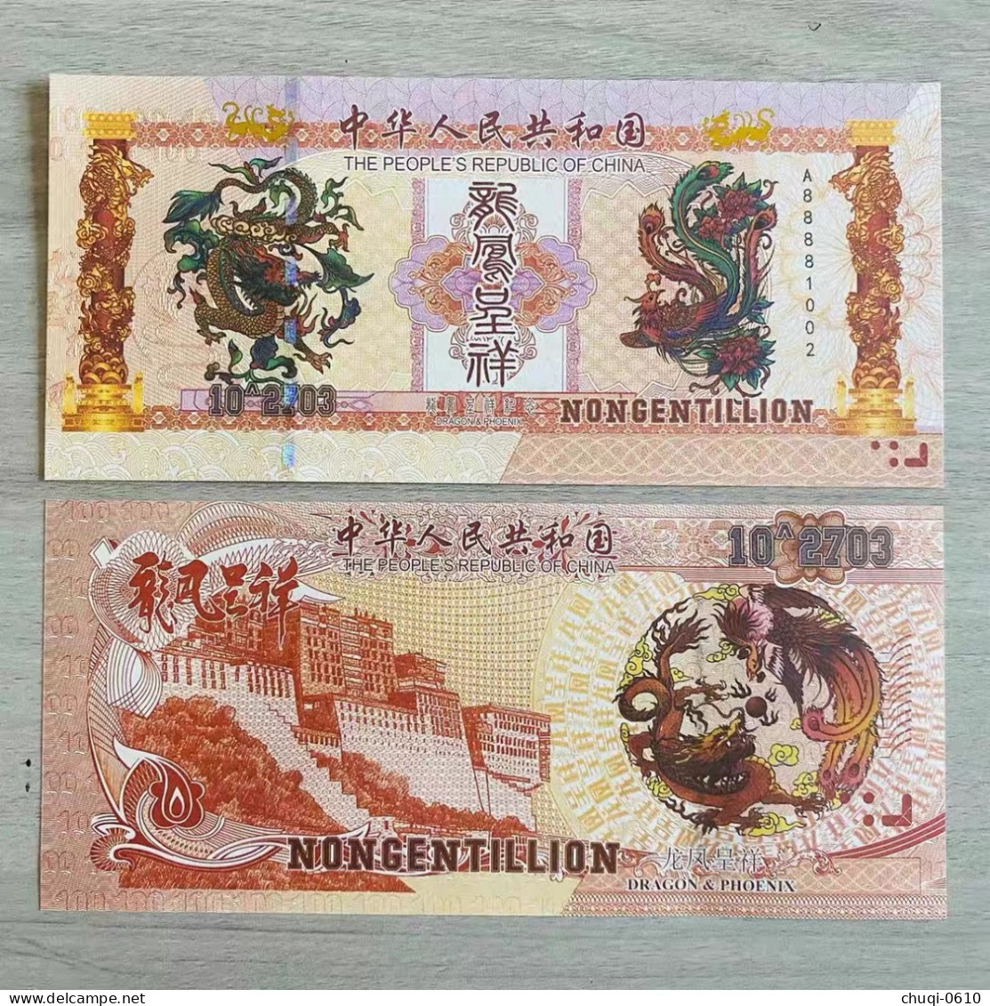 China  test Banknote,Foreign Trade Payment Longfeng Chengxiang 10 ^ 2703 Commemorative Fluorescent Coupon Potala Palace - China