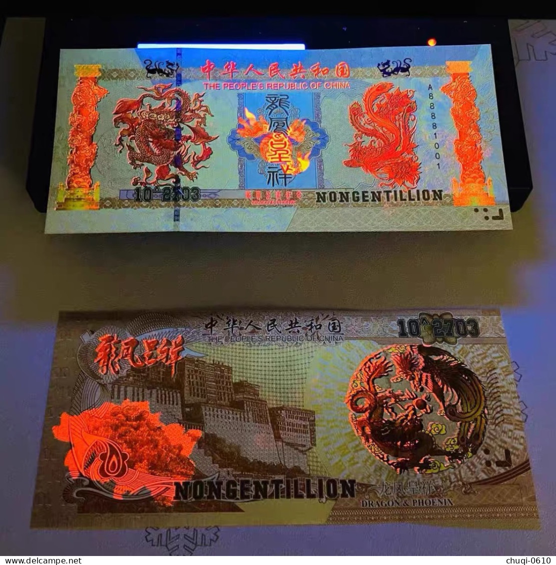 China  test Banknote,Foreign Trade Payment Longfeng Chengxiang 10 ^ 2703 Commemorative Fluorescent Coupon Potala Palace - Chine