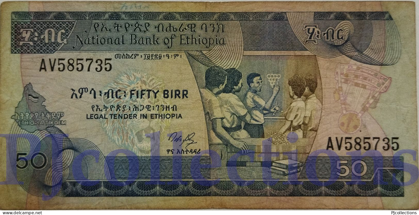 ETHIOPIA 50 BIRR 1991 PICK 44a VF - Etiopia