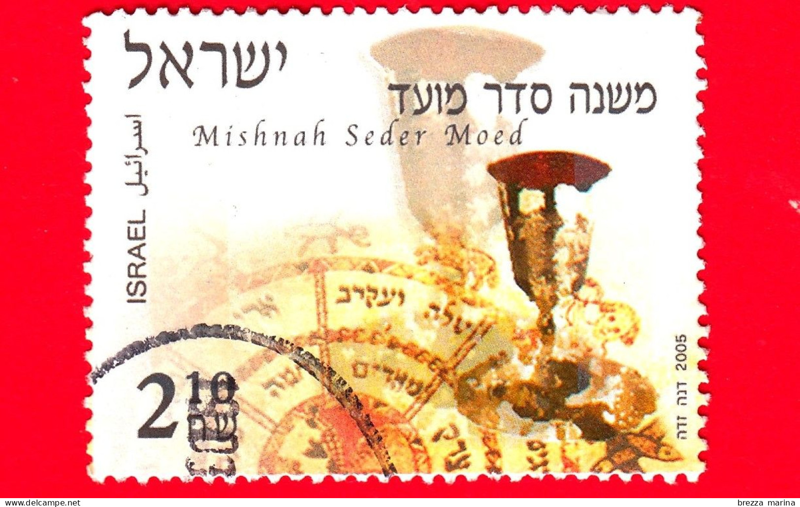 ISRAELE - Usato - 2005 - Festival - Festività - Moed - 2.10 - Used Stamps (without Tabs)