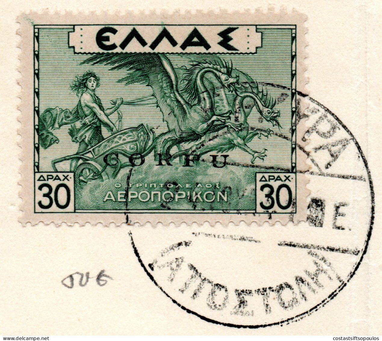 2643..GREECE,ITALY,IONIAN,CORFU,1941 AIRPOST HELLAS 20-31(-29 100 DR.}ON PAPER, CERTIFIED 15/8/41,13 SCANS