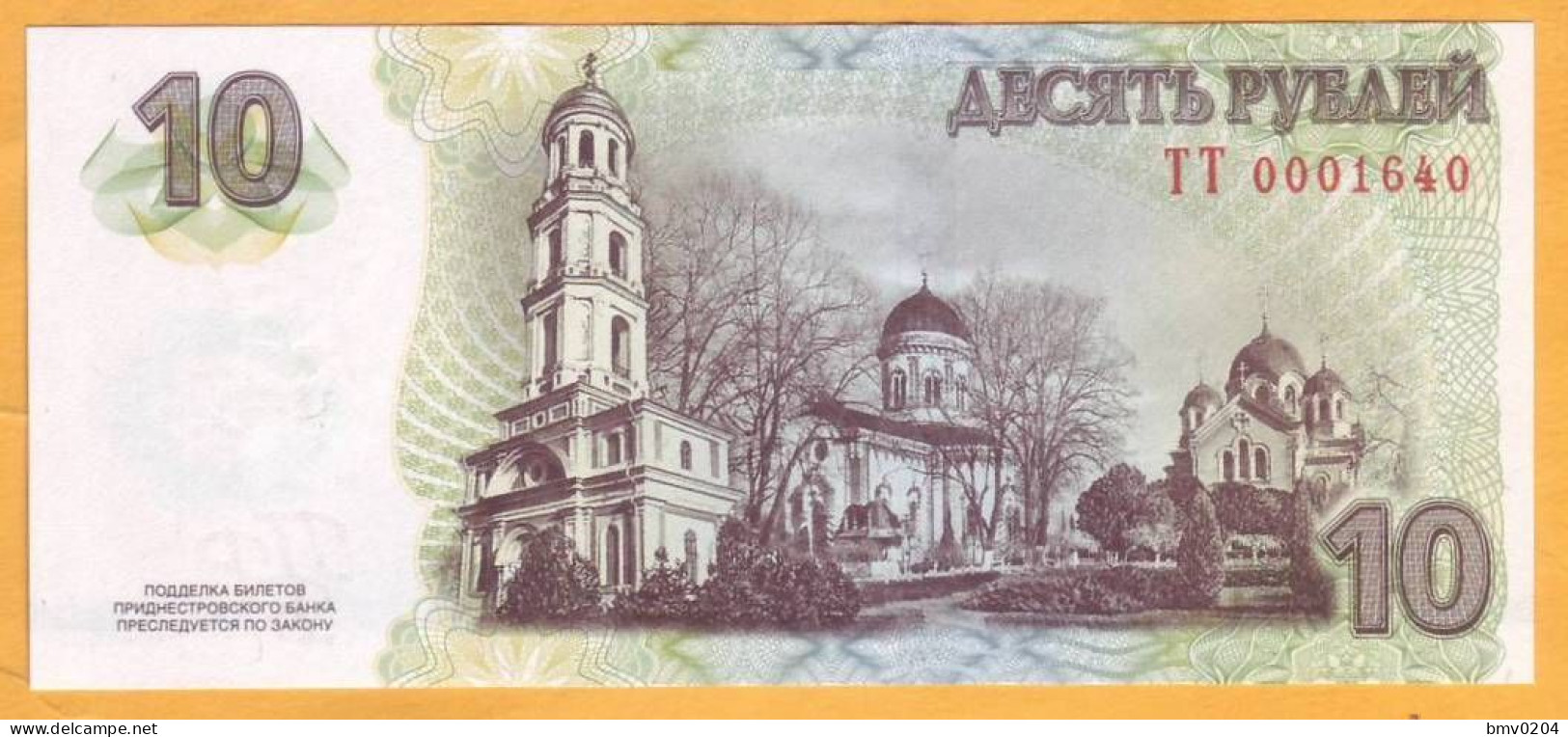 2014 Moldova Transnistria PMR  10 Rub. Booklet "20 Years Of The National Bank", UNC   ТТ 0001640 - Moldavie
