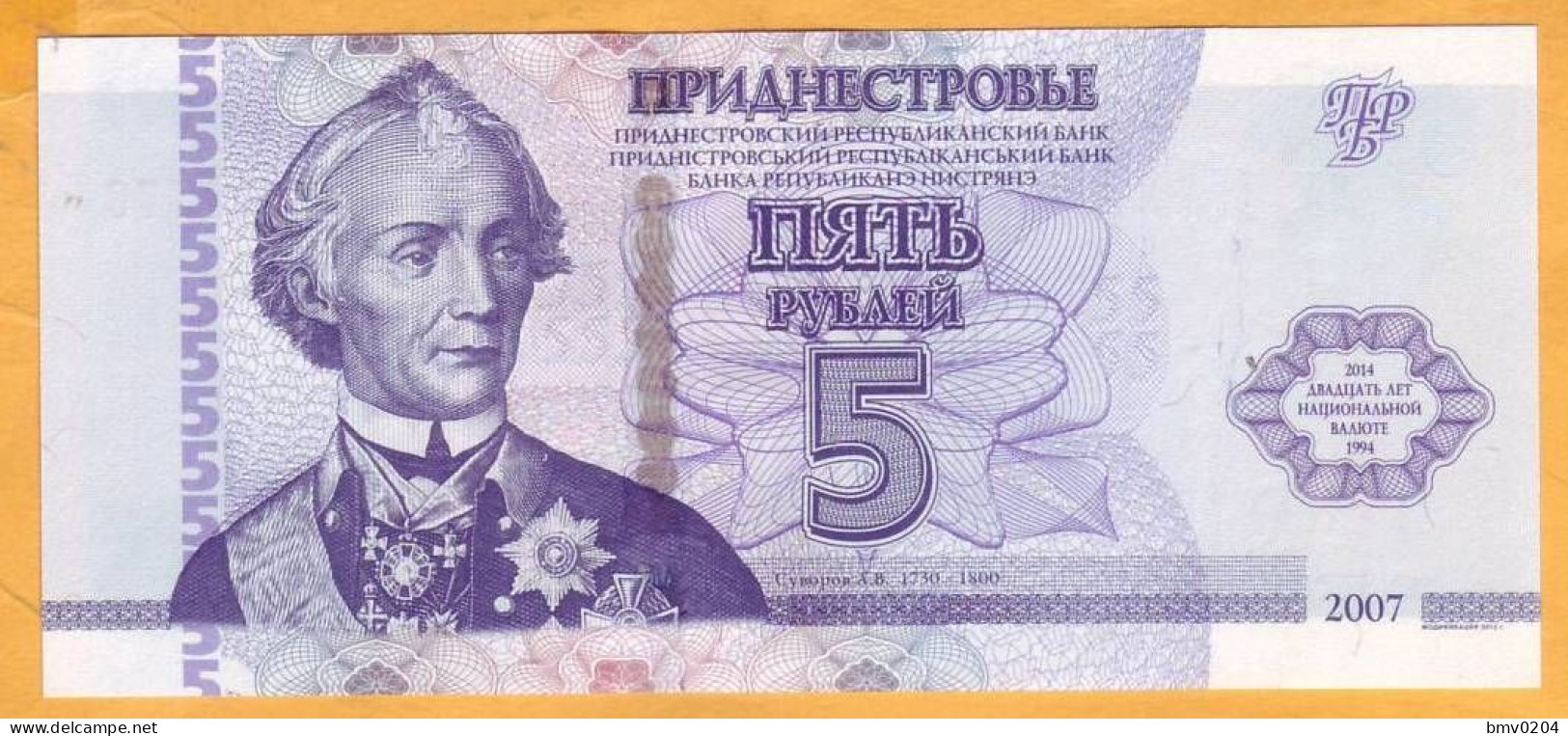 2014 Moldova Transnistria PMR  5 Rub. Booklet "20 Years Of The National Bank", UNC   ТТ 0001776 - Moldavië