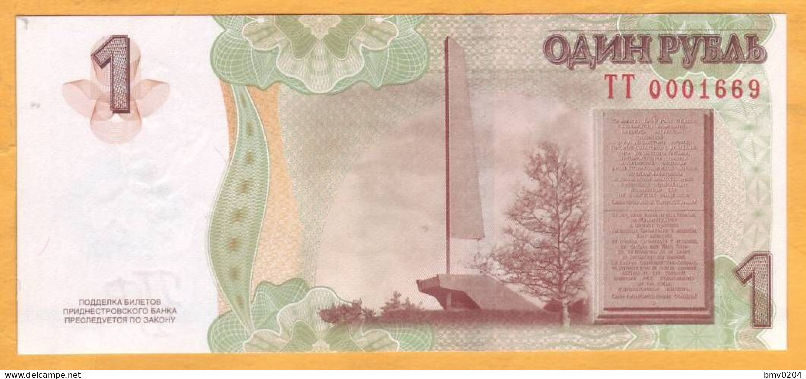 2014 Moldova Transnistria PMR  1 Rub. Booklet "20 Years Of The National Bank", UNC   ТТ 0001669 - Moldavië