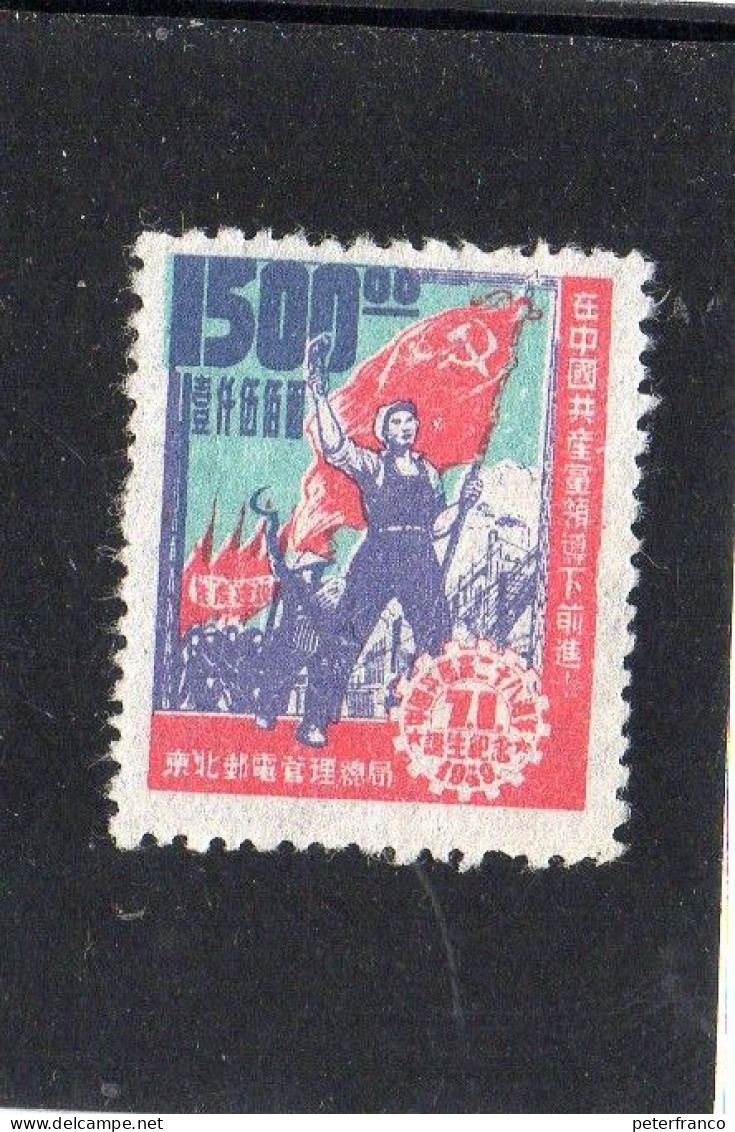 1949 Cina - Operaia Con Bandiera - Neufs