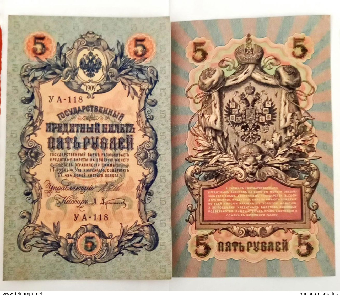 Russia 5 Ruble 1909 AU UNC UNC - Russia