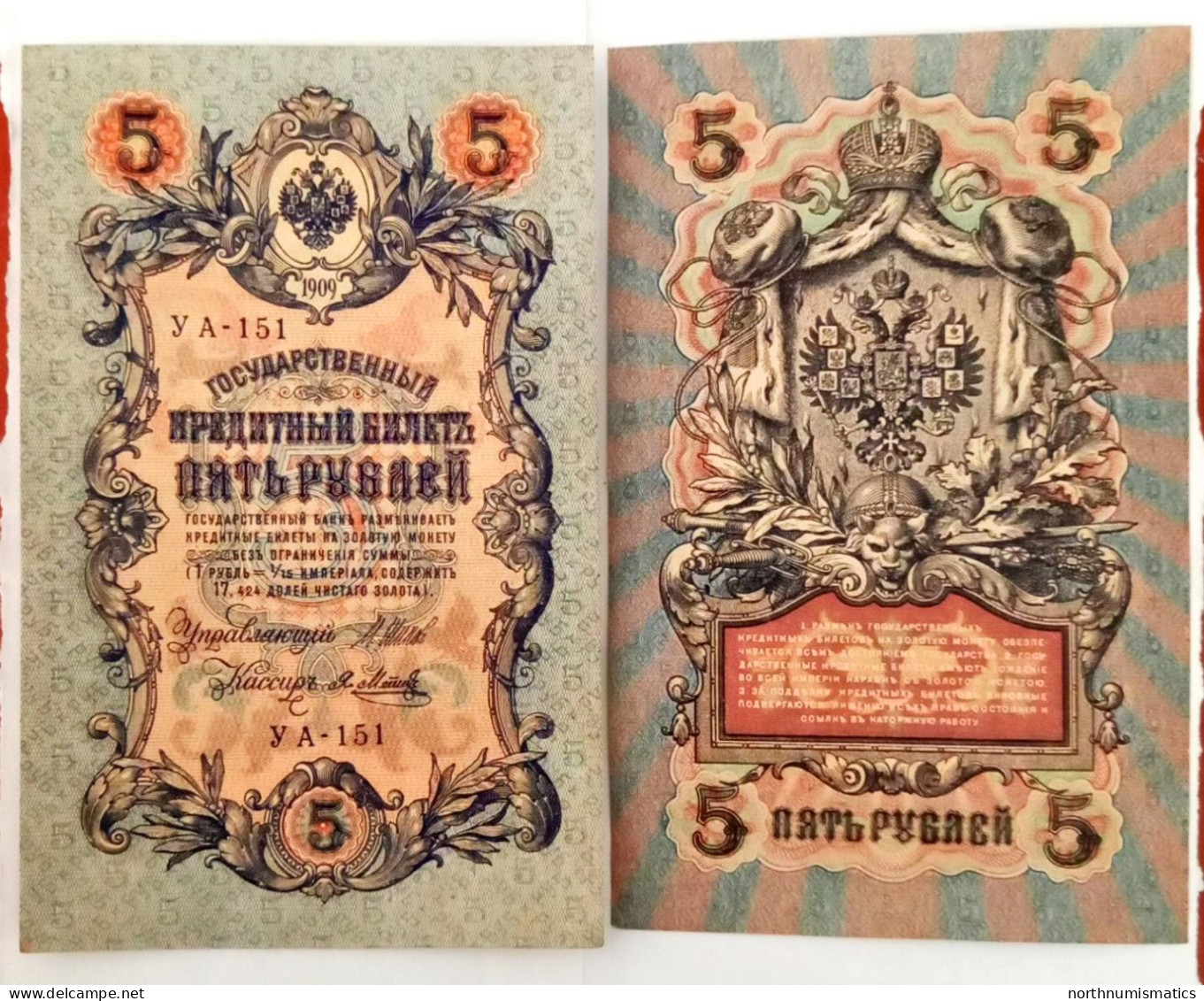 Russia 5 Ruble 1909 AU UNC UNC - Russie