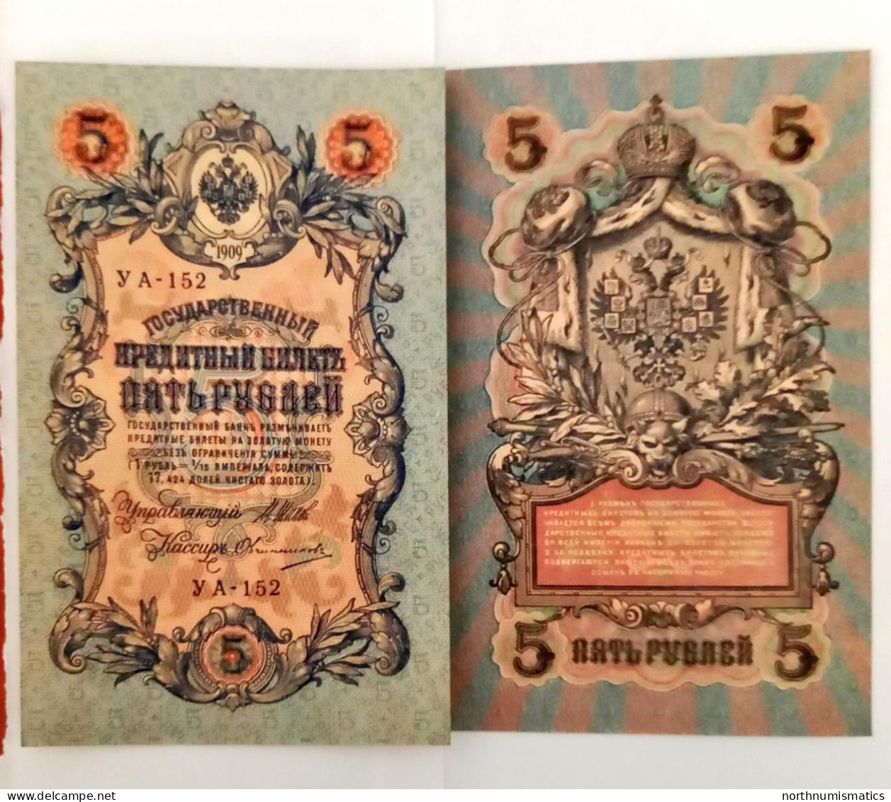 Russia 5 Ruble 1909 AU UNC UNC - Russie