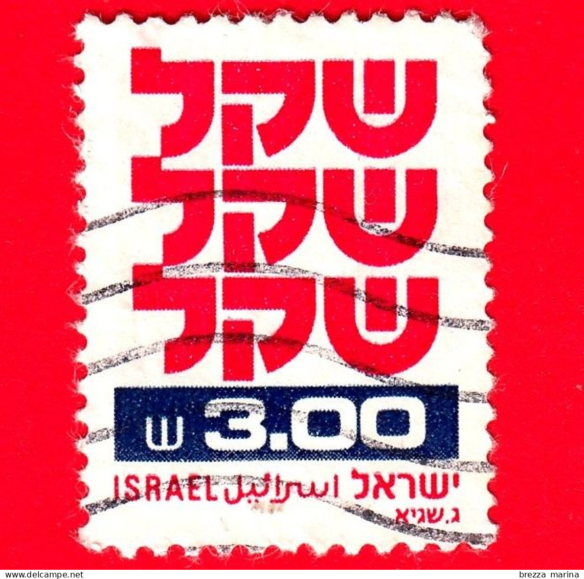 ISRAELE - Usato - 1981 - Simboli - Standby Sheqel - 3.00 - Usati (senza Tab)