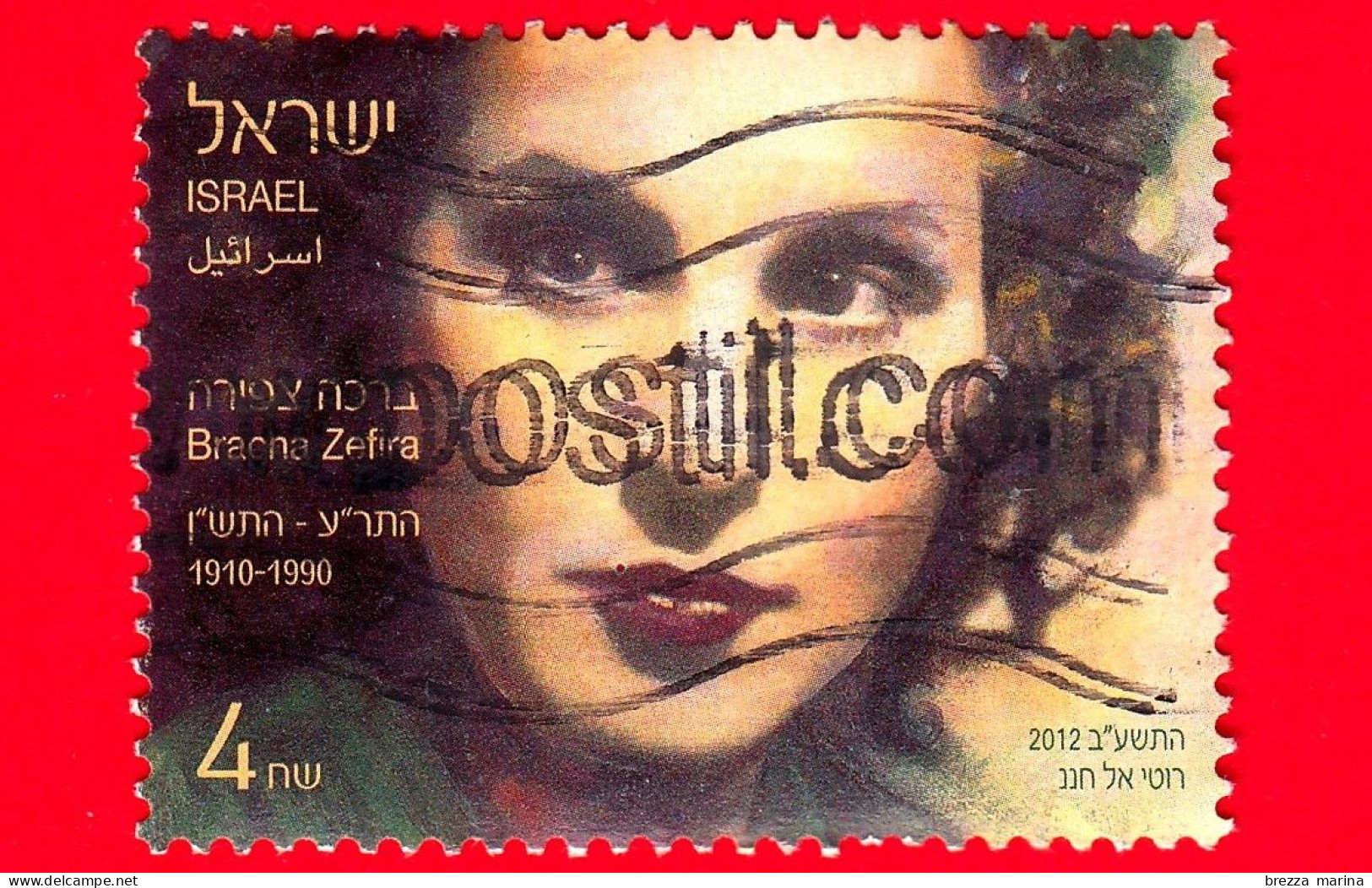 ISRAELE - Usato - 2012 - Bracha Zefira (1910-1990), Musicista - Pioniera Cantante Folk  - 4 =2.00 - Usati (senza Tab)