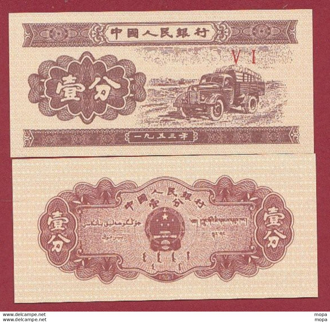 Chine 1 Fen  1953 -VI ---UNC--(249) - China