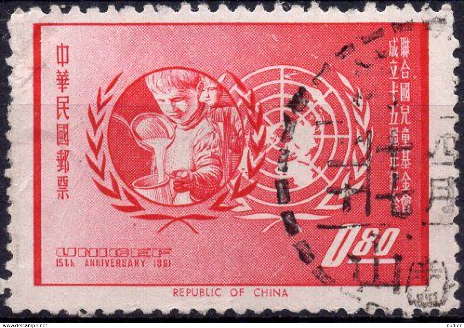 TAIWAN (= Formosa) :1962: Y.403 : 15ième Anniv. De L'U.N.I.C.E.F..  Gestempeld / Oblitéré / Cancelled. - Usados