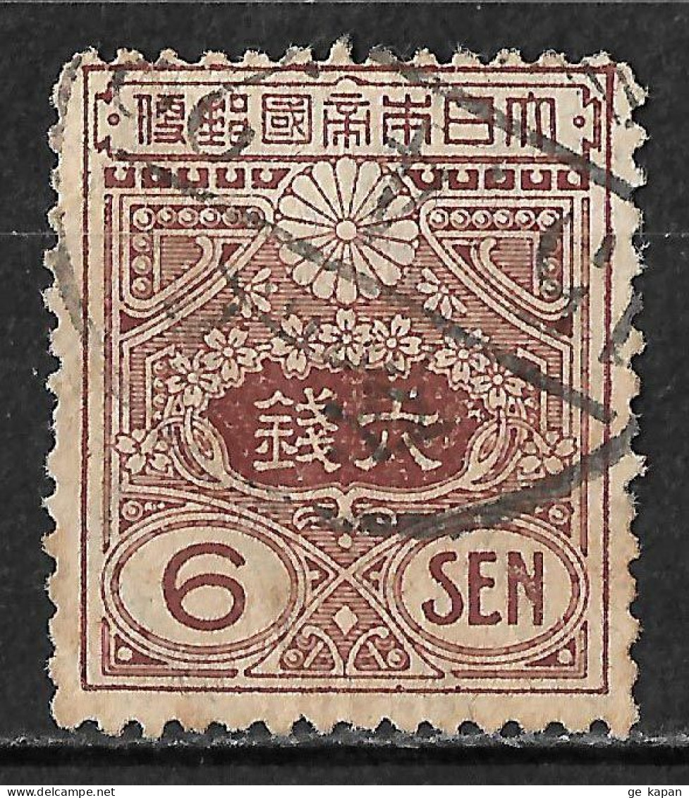 1919 JAPAN Used Stamp (Michel # 136) CV €12.00 - Usados