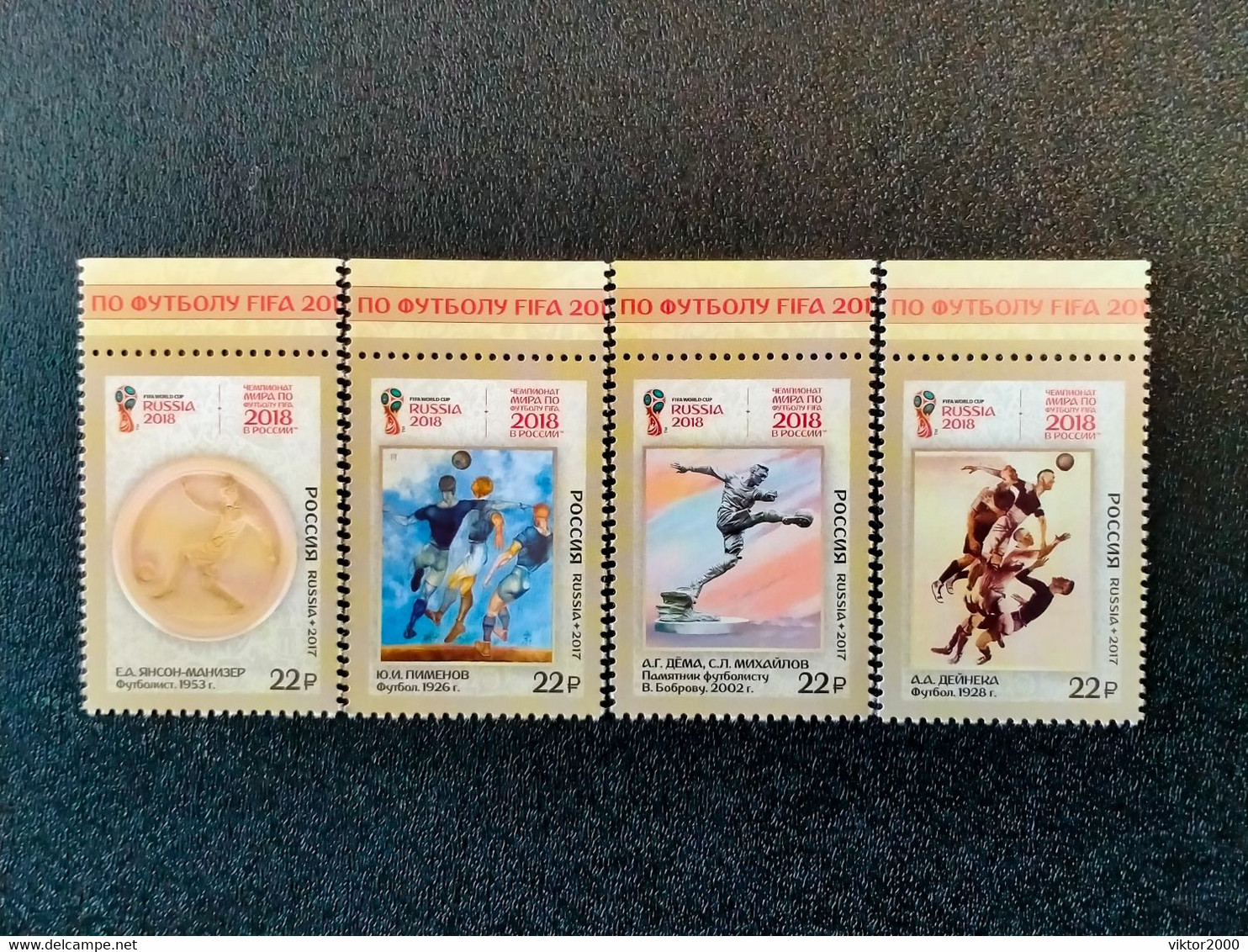 RUSSIA MNH (**) Mi  2523-2536. 2017 Football In Art - FIFA Football World Cup 2018, Russia - Unused Stamps