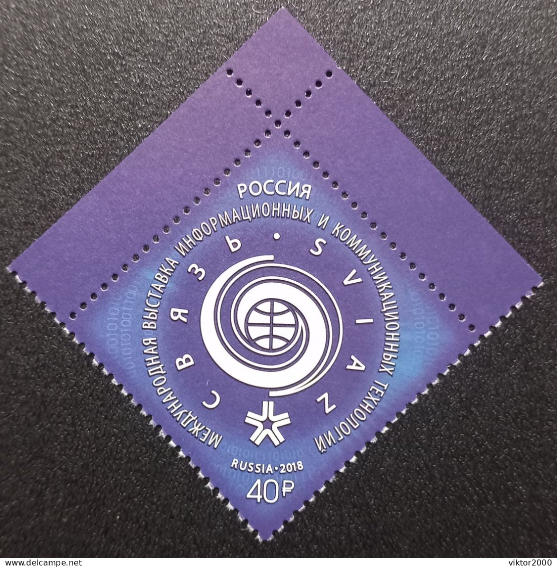 RUSSIA  MNH (**)2018 Sviaz-2018 - International Exhibition Of Information And Telecommunication Technologies - Ponti