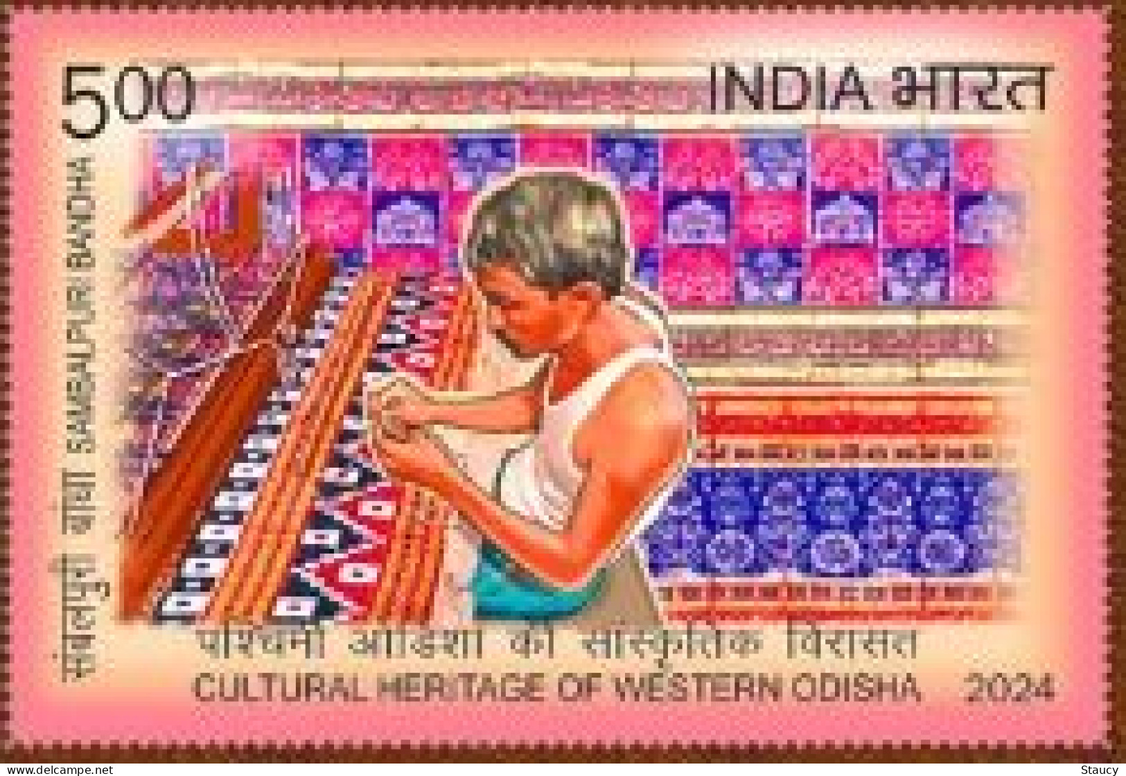 India 2024 CULTURAL HERITAGE OF WESTERN ODISHA 1v Rs.5.00 Stamp MNH As Per Scan - Other & Unclassified