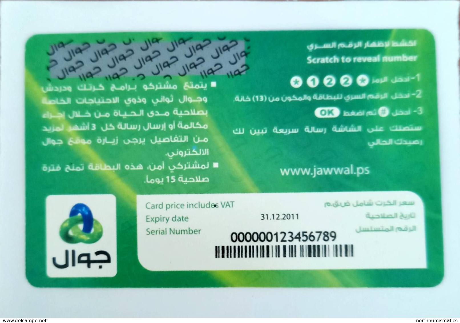 Palestine Jawwal  Prepaid İnternational Calling  Sample  Phone Card Unused - Lots - Collections