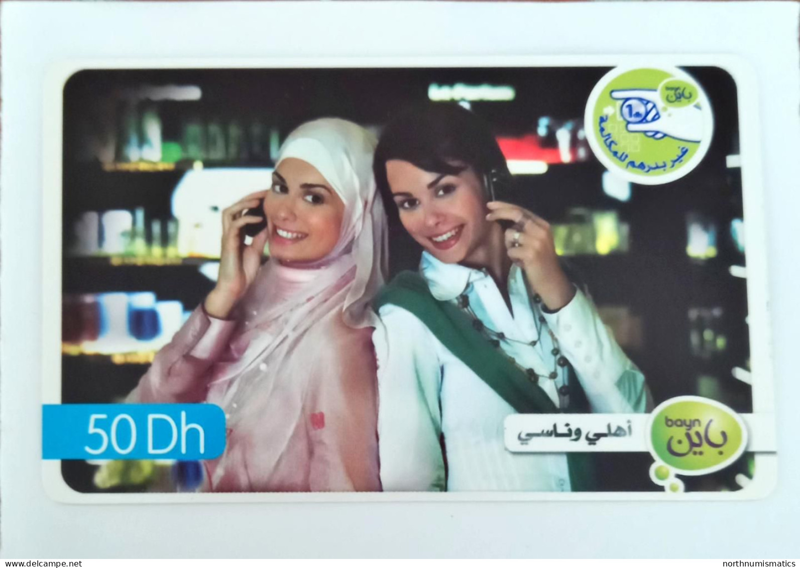 Bayn  50 Dh  Prepaid İnternational Calling Phone Card - Lots - Collections