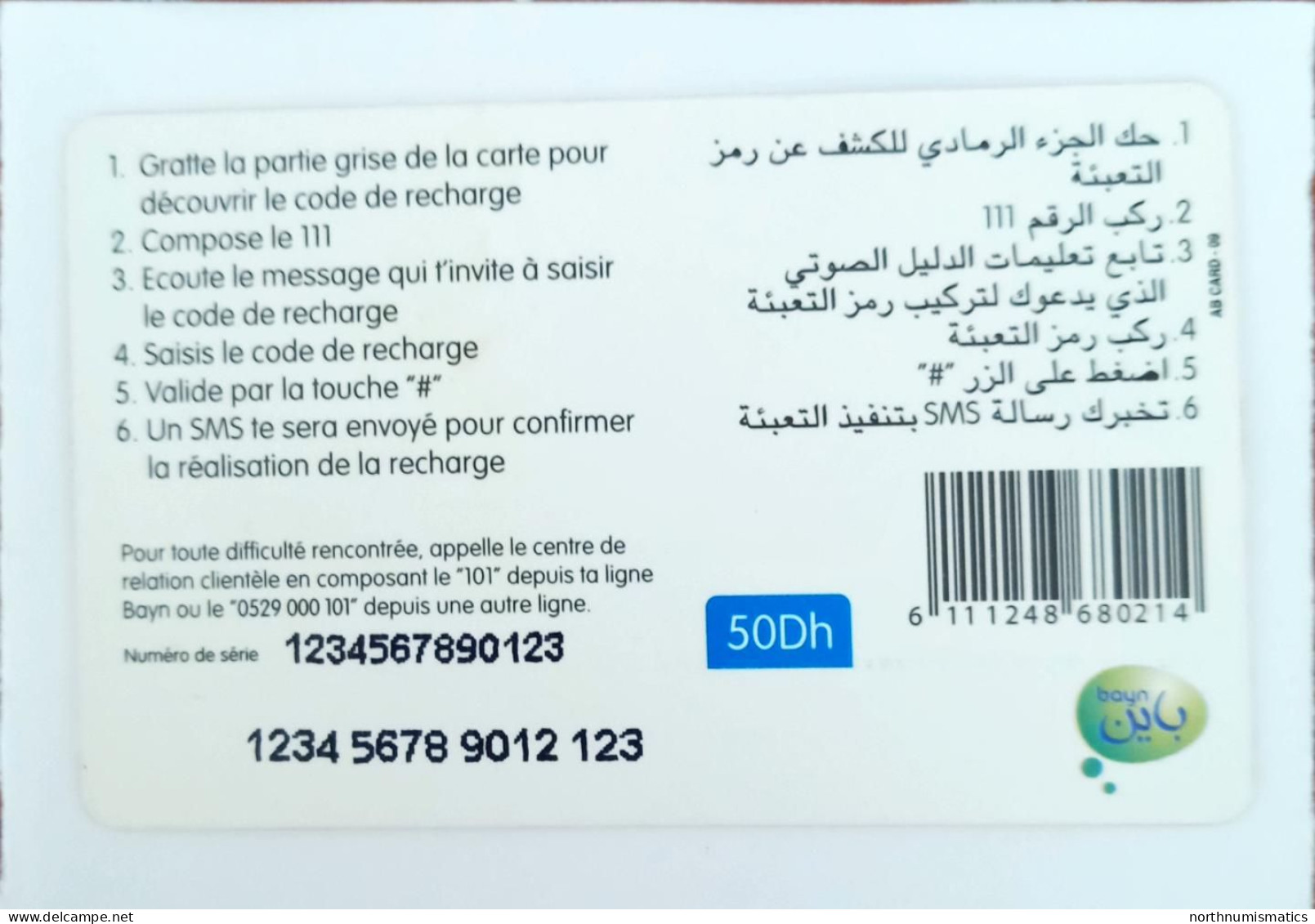 Bayn  50 Dh  Prepaid İnternational Calling Phone Card - Lots - Collections