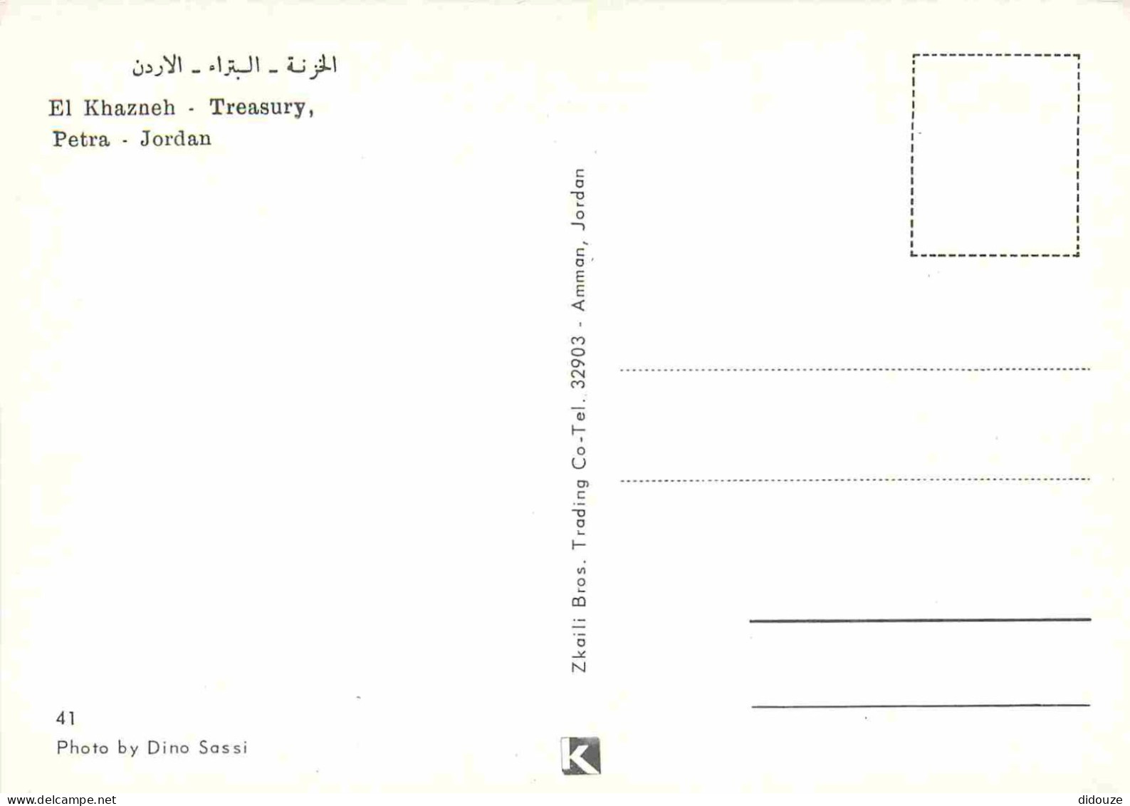 Jordanie - Pétra - Al Khazneh - CPM - Carte Neuve - Voir Scans Recto-Verso - Jordanie