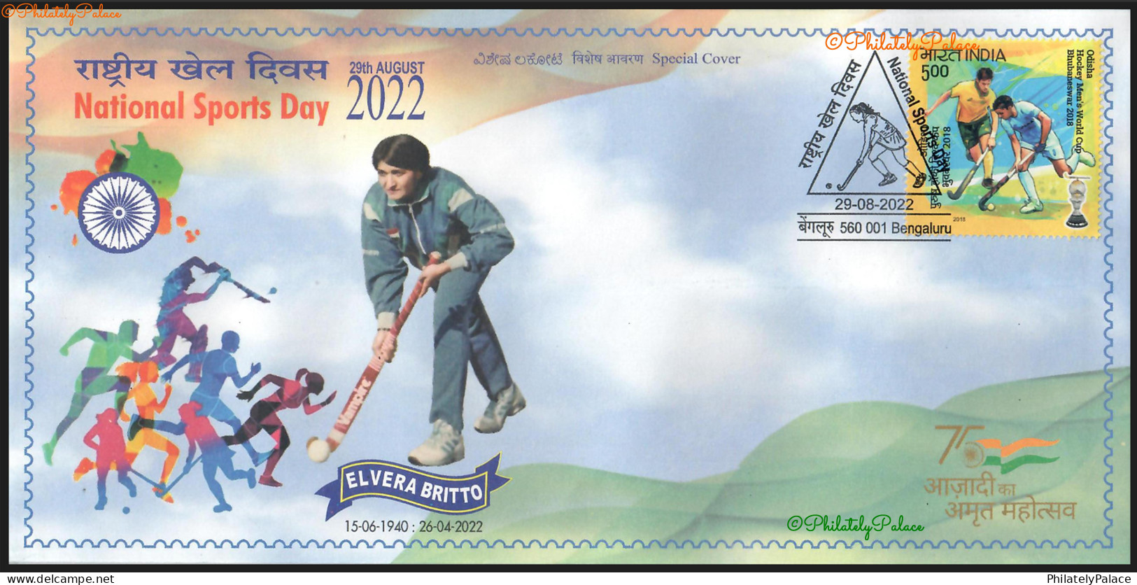 India 2022 Elvera Britto, Captain & Women Hockey, Cricket, Athletics, Sports, Games, Sp Cover (**) Inde Indien - Cartas & Documentos