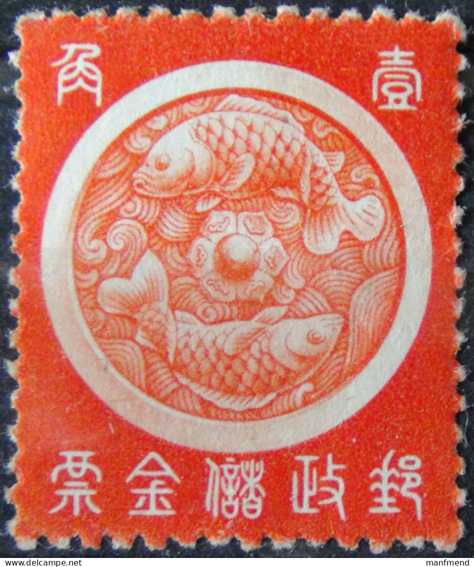 China - Mandschukuo - 1941 - Postal Saving Stamp  **MNH - Look Scan - 1932-45  Mandschurei (Mandschukuo)