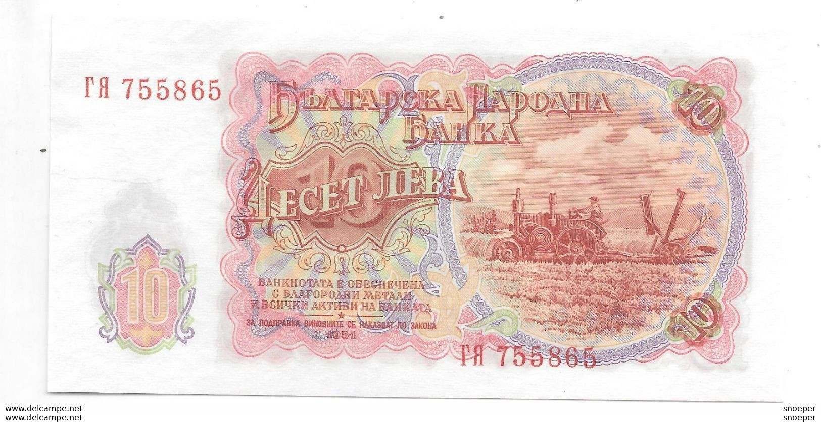 *Bulgaria 10 Leva 1951 Unc - Bulgaria