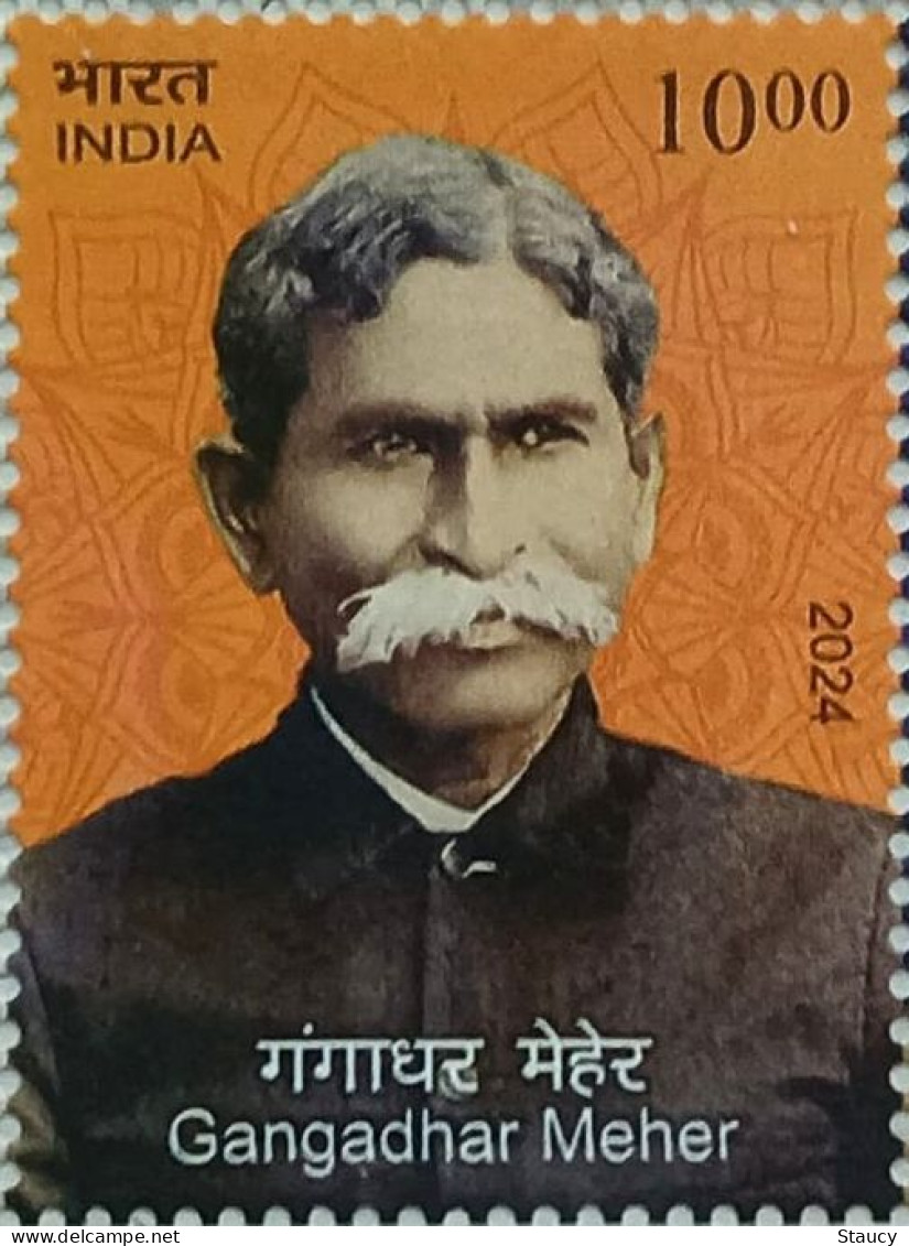 India 2024 LEGENDARY POETS OF ODISHA 1v Stamp MNH As Per Scan - Chanteurs