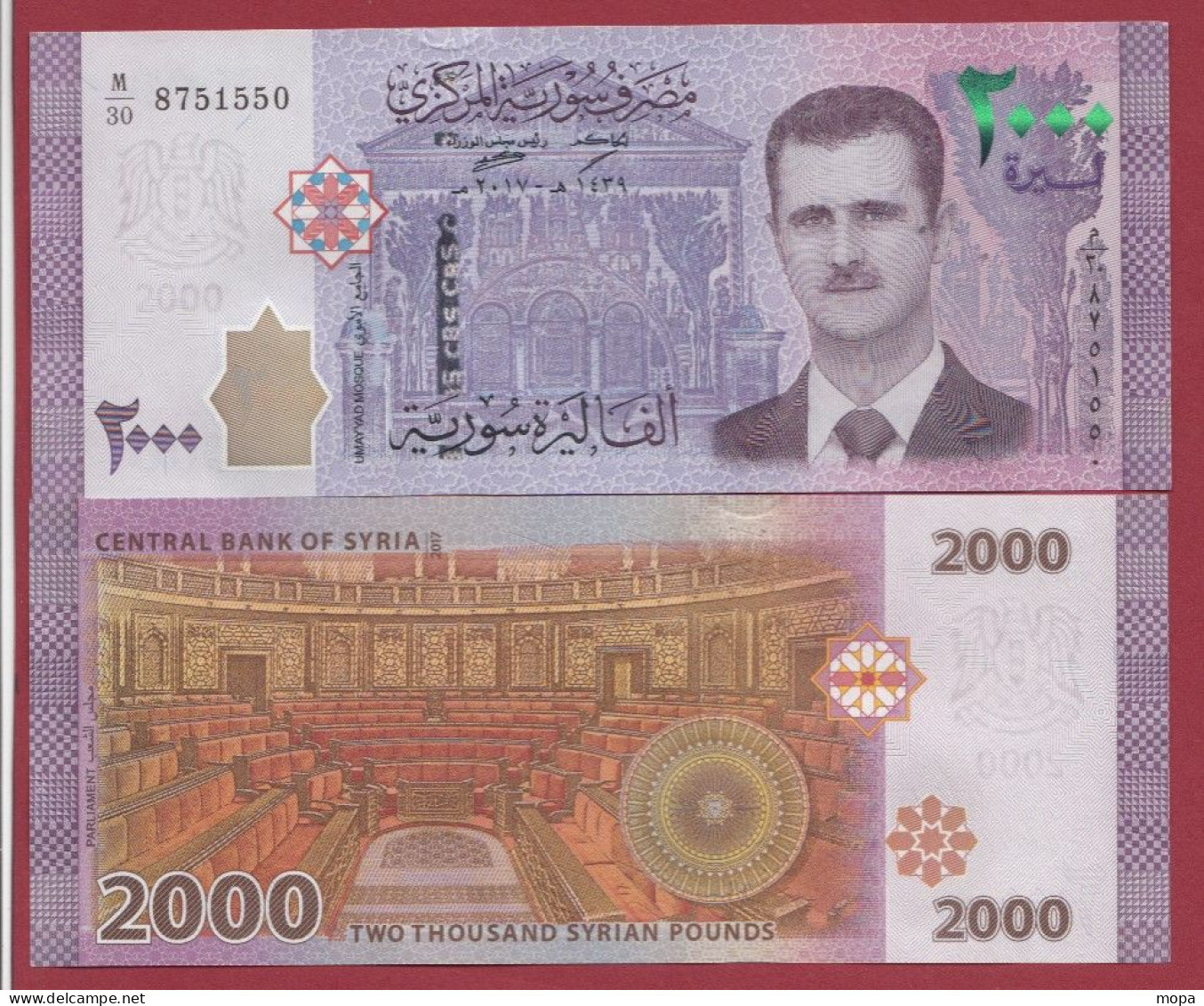 Syrie 2000 Pounds --2017 --NEUF/UNC--(41) - Syria