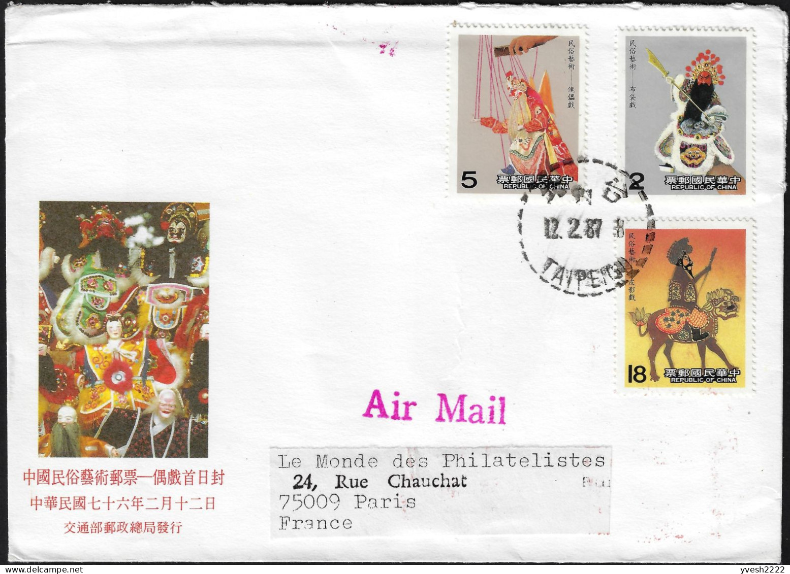 Formose 1987 Y&T 1671 à 1673 Sur FDC. Marionnettes - Puppets