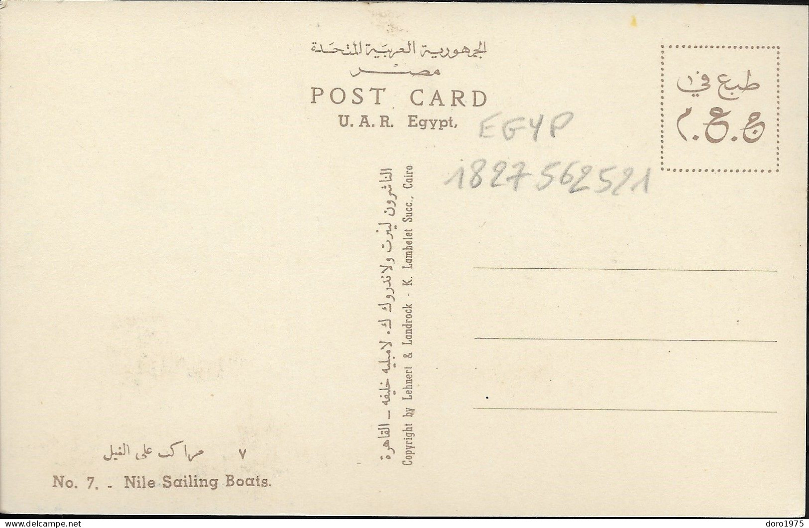 EGYPT - Nile Sailing Boats - D. Vassiliou - No. 7 - Unused Postcard (03) - Piramiden