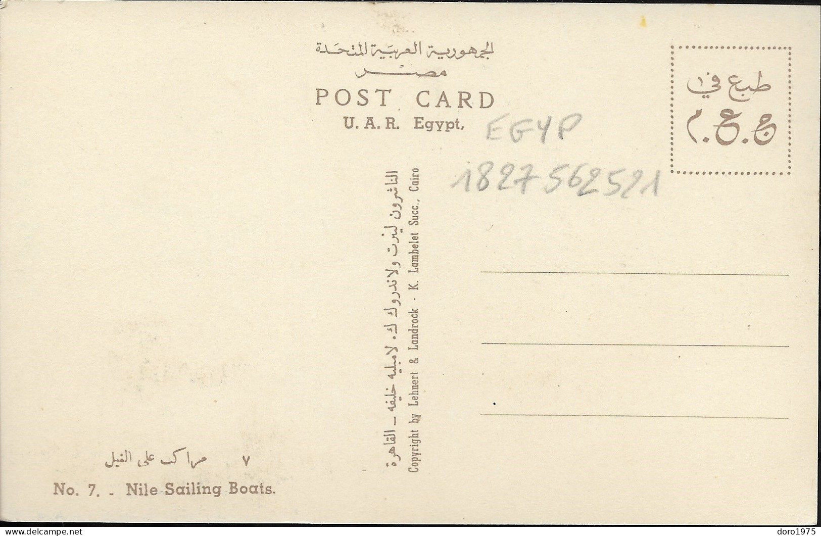 EGYPT - Nile Sailing Boats - D. Vassiliou - No. 7 - Unused Postcard (03) - Pyramides