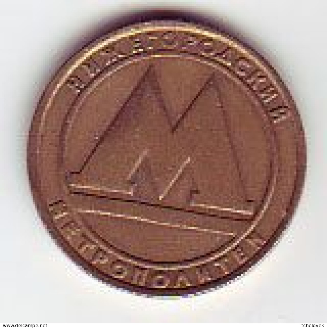 (Monnaies). Russie. Russia. Jeton De Metro.Token From Metro. Nizhni Novogorod & Saint Petersbourg - Sin Clasificación