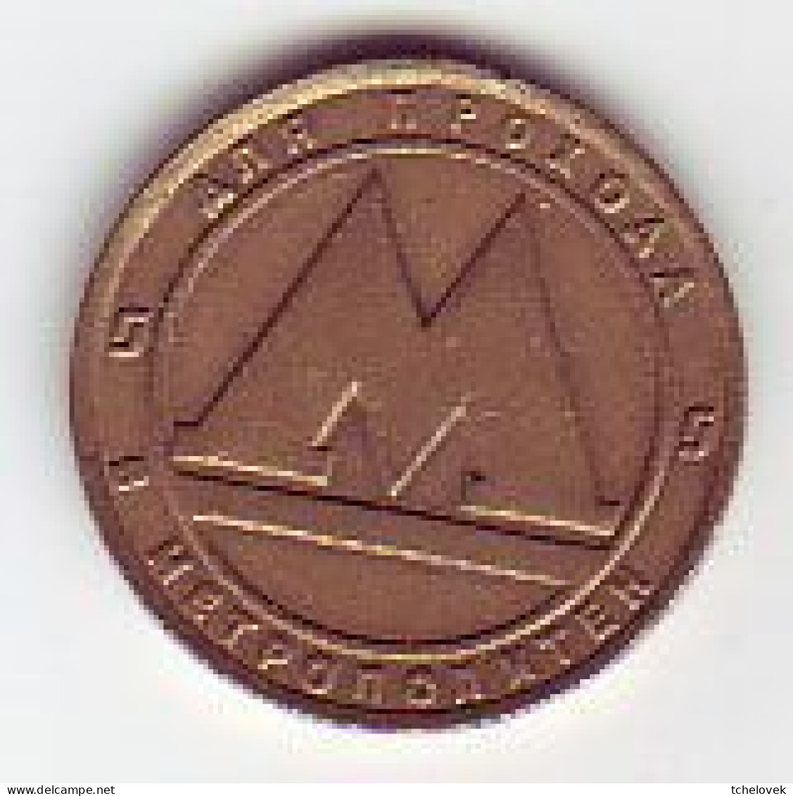 (Monnaies). Russie. Russia. Jeton De Metro.Token From Metro. Nizhni Novogorod & Saint Petersbourg - Ohne Zuordnung