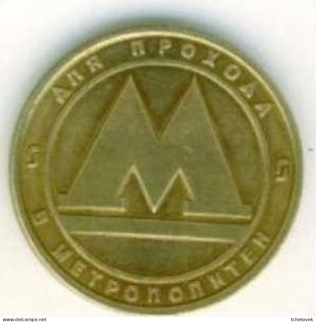 (Monnaies). Russie. Russia. Jeton De Metro.Token From Metro. Nizhni Novogorod & Saint Petersbourg - Zonder Classificatie
