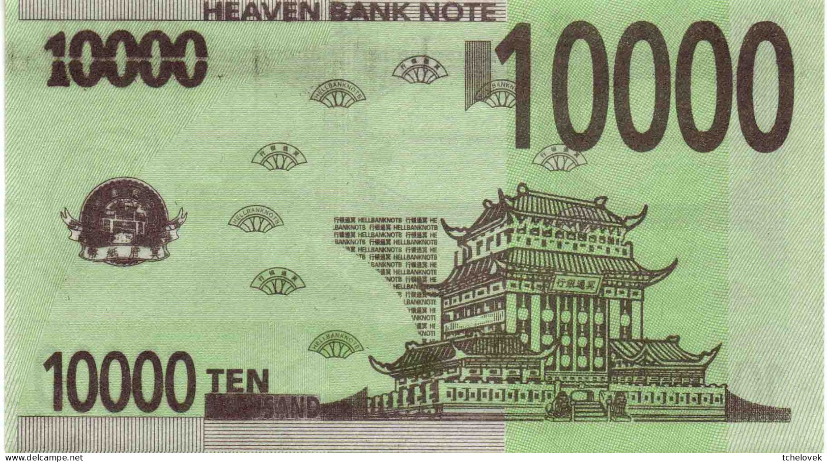 (Billets). Billet Funeraire De 10 000 Heaven Vert Sur Le Modele Des Billets En Euro & 10 000 (1) & 10000 (2) - China