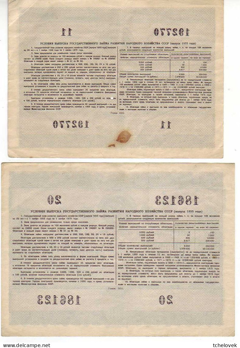 (Billets). Russie Russia URSS USSR State Loan Obligation 10 R & 50 R 1955 - Russland