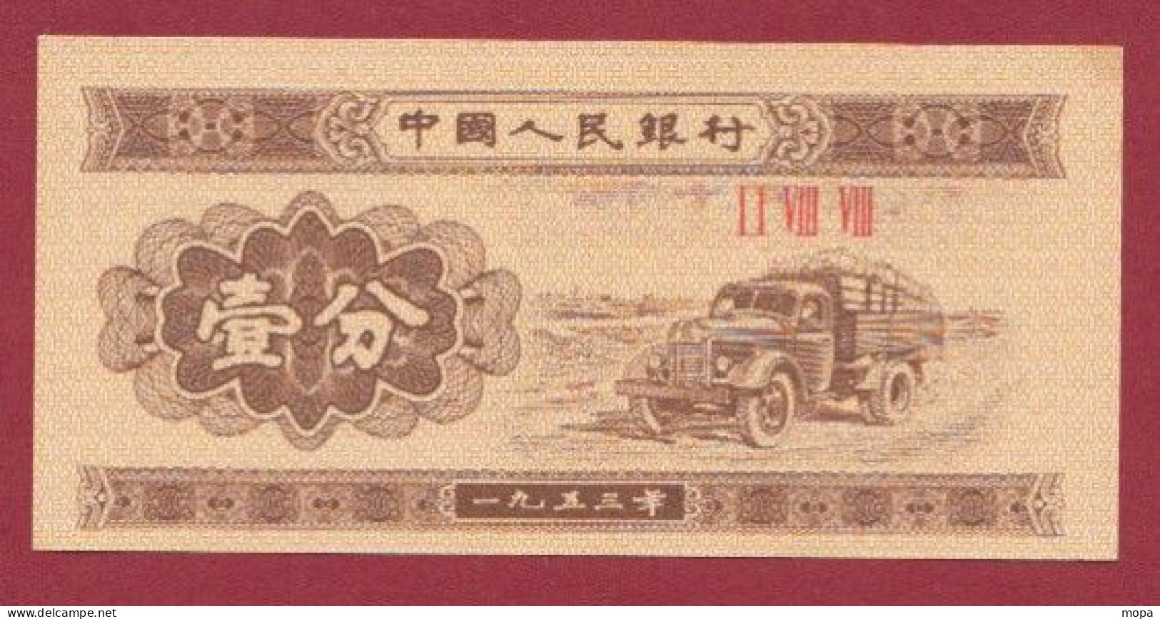 Chine 1 Fen  1953 -II VIII-VIII ---UNC--(250) - Chine