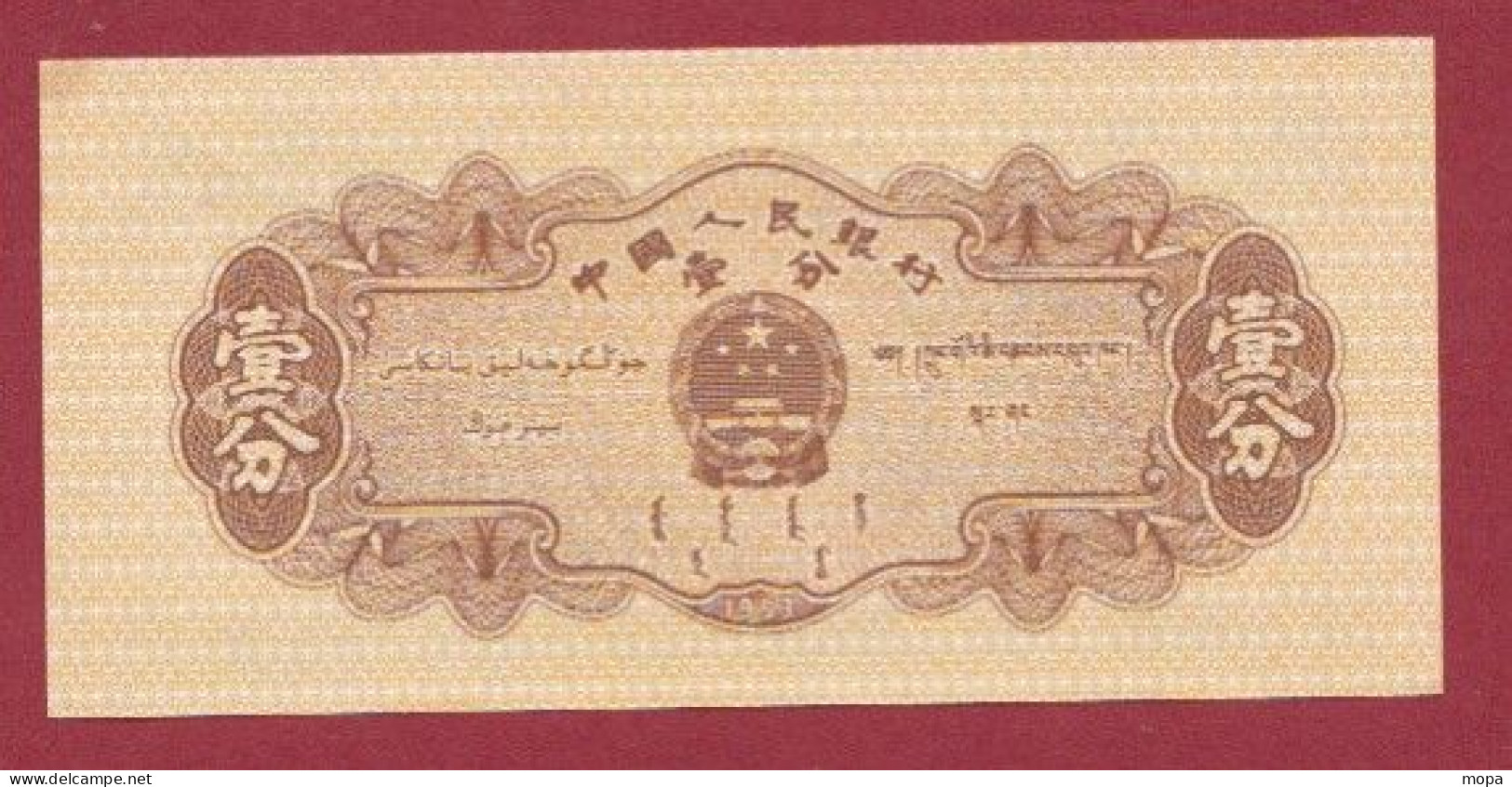 Chine 1 Fen  1953 -II VIII-VIII ---UNC--(250) - Chine