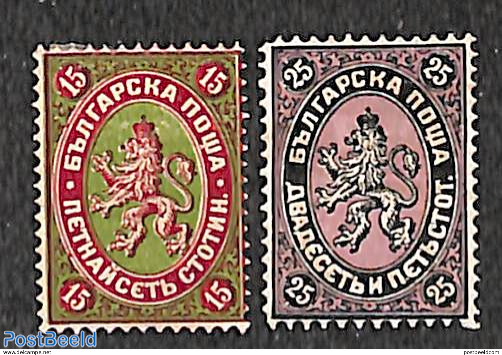 Bulgaria 1881 15st And 25st, Unused Hinged With Attest, Unused (hinged) - Ongebruikt