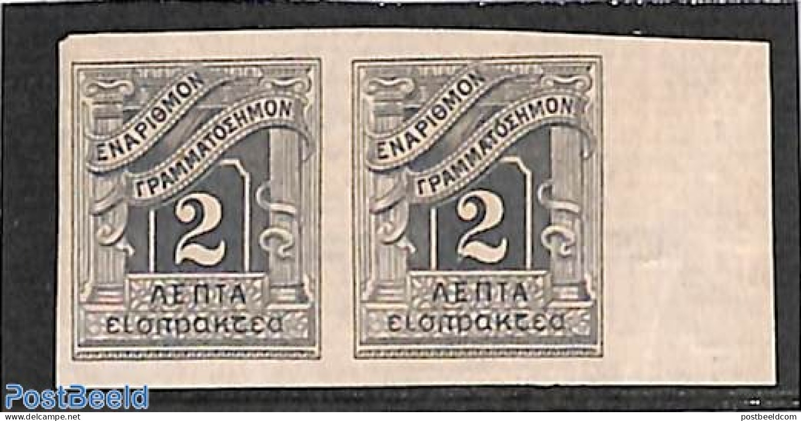 Greece 1902 2L, Postage Due, Imperforated Pair, Unused (hinged) - Autres & Non Classés
